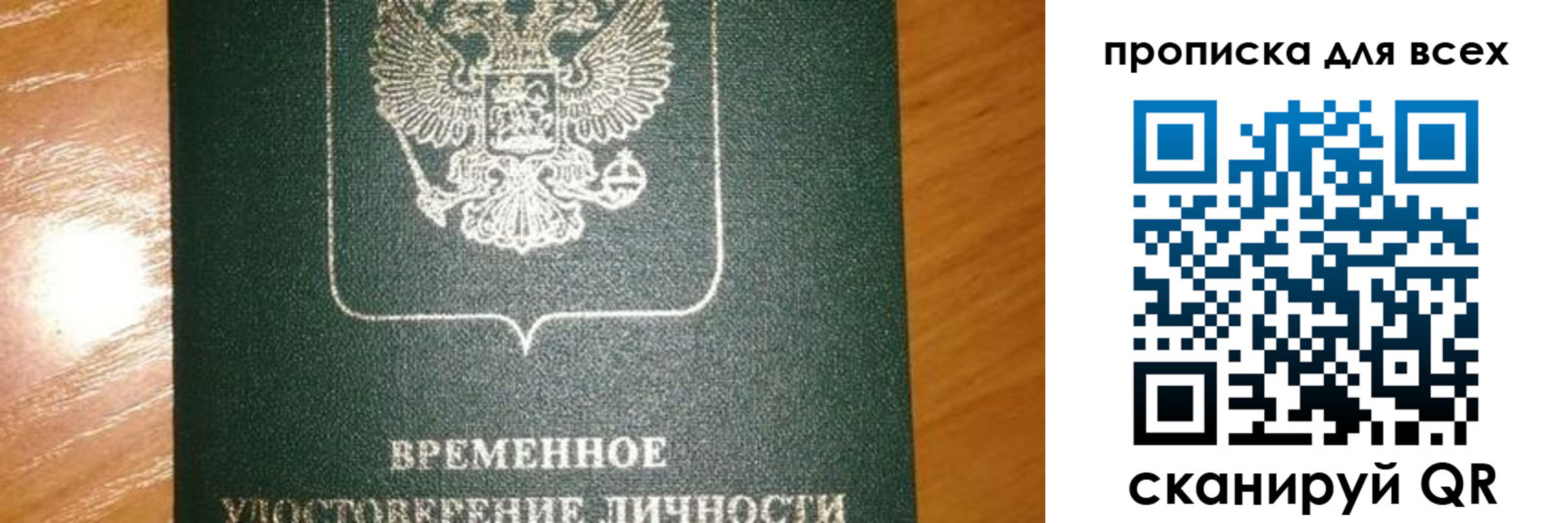 прописка в квартире в Оренбургской области