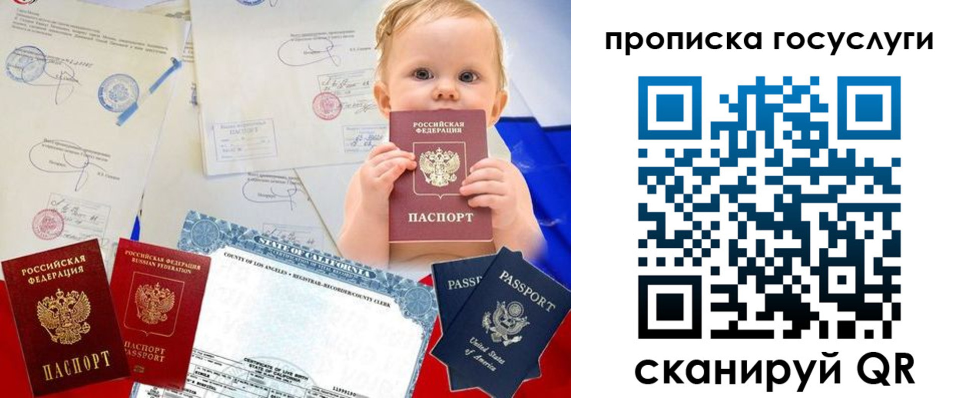 прописка регистрация в Оренбургской области