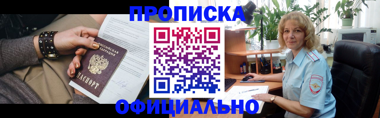 временная регистрация собственник в Оренбургской области