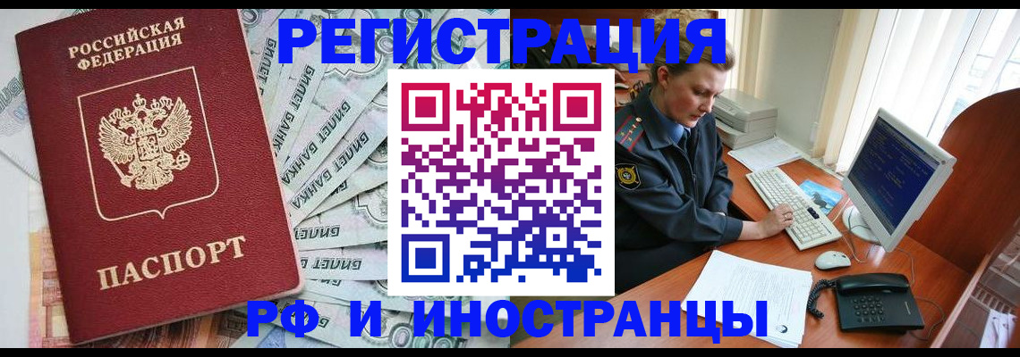 временная прописка в Оренбургской области